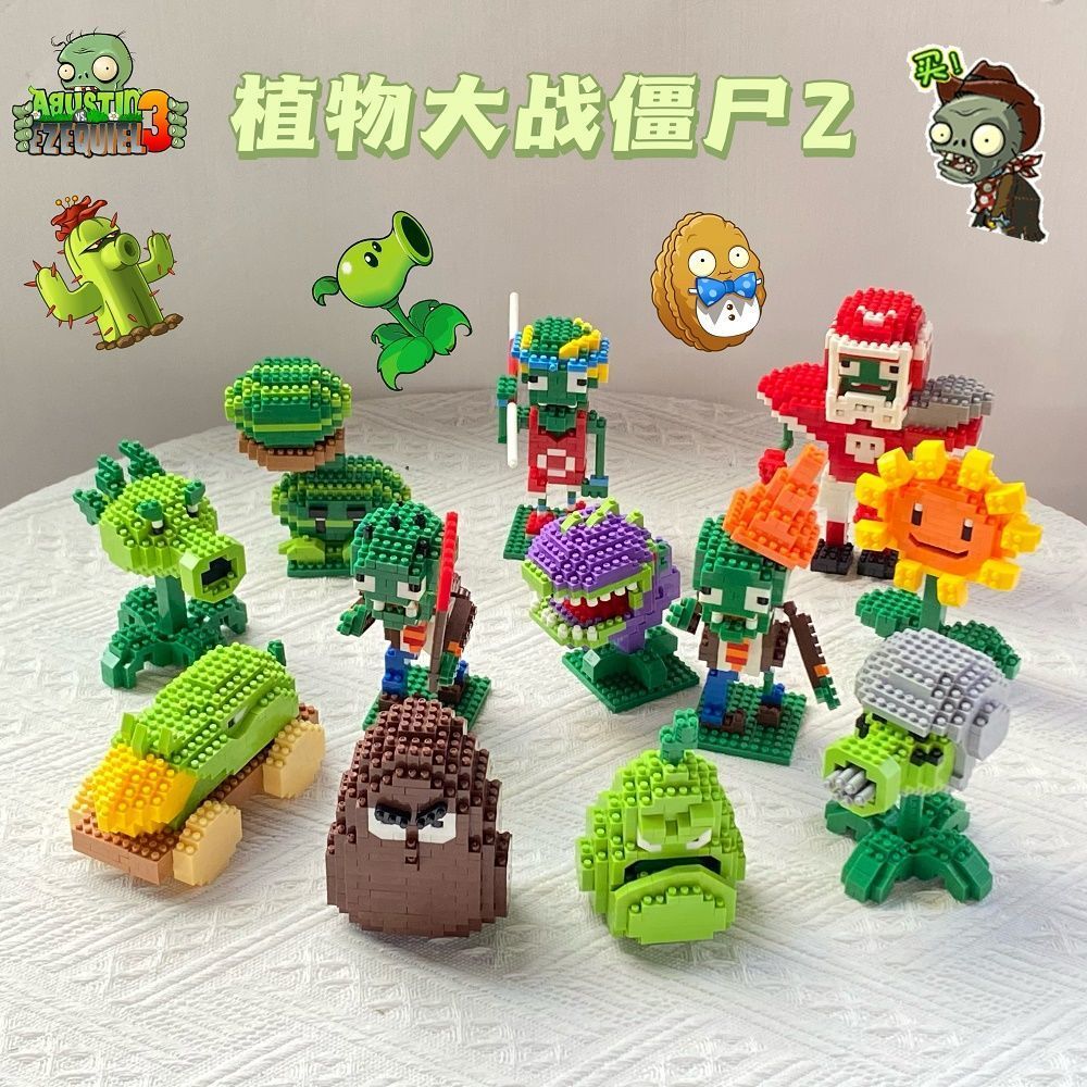 ❤❤❤❤✨เข้ากันได้กับอนุภาคขนาดเล็กสามมิติ Lego Plants vs. Zombies Building Block Series ของขวัญของเล่น