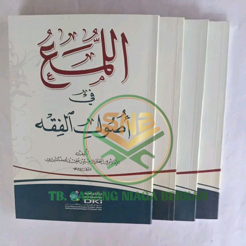 Al Luma fi Ushul Fiqh - Al Luma fi Ushul Fiqh BRT