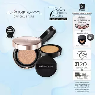 JUNGSAEMMOOL Masterclass Radiant Cushion 15g*2 จองแซมมุล มาสเตอร์คลาส เรเดียนคุชชั่น คุชชั่นระดับมืออาชีพ