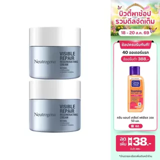 [แพ็คคู่] นูโทรจีนา วิซิเบิล รีแพร์ รีเจเนเรติ้ง ครีม 50ก x2 Neutrogena Visible Repair Regenerating Cream 50g x2