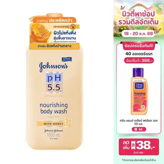 จอห์นสันบอดี้แคร์ ครีมอาบน้ำ พีเอช 5.5 ทูอินวัน นูริชชิ่ง บอดี้ วอช วิท ฮันนี่ 1000 มล.