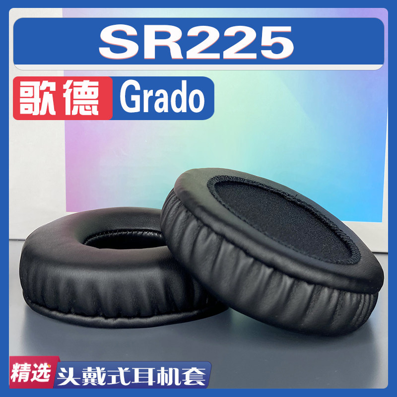 เหมาะสําหรับ Goethe Grado SR225 Earmuffs หูฟังฟองน้ําอุปกรณ์เสริม