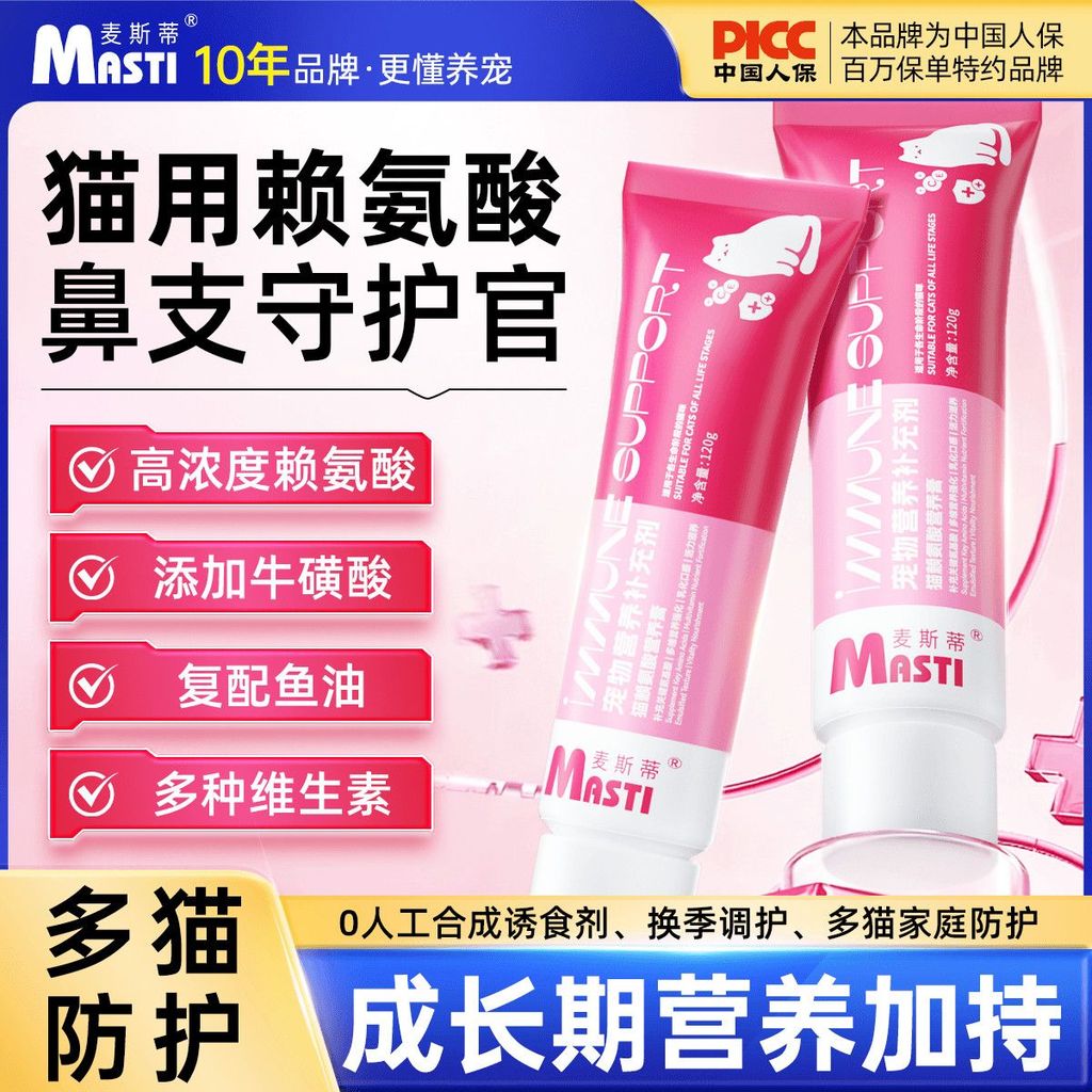 [Maxdie] Cat Lysine Cream อาหารเสริมครีมโภชนาการ Lysine Vitamin Fish Oil Nutrition Cat Nasal Nutriti