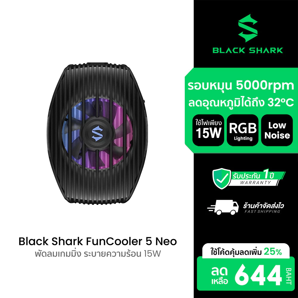 Black Shark FunCooler 5 Neo พัดลมระบายความร้อนมือถือ 15W ลดอุณหภูมิ รอบหมุน 5000rpm-1Y