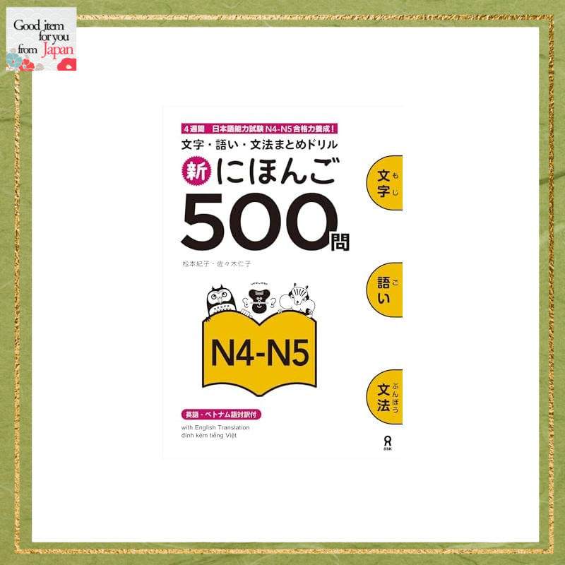 New Japanese 500 Questions N4-N5 - Learning Japanese Work Book -【Direct from JAPAN】
