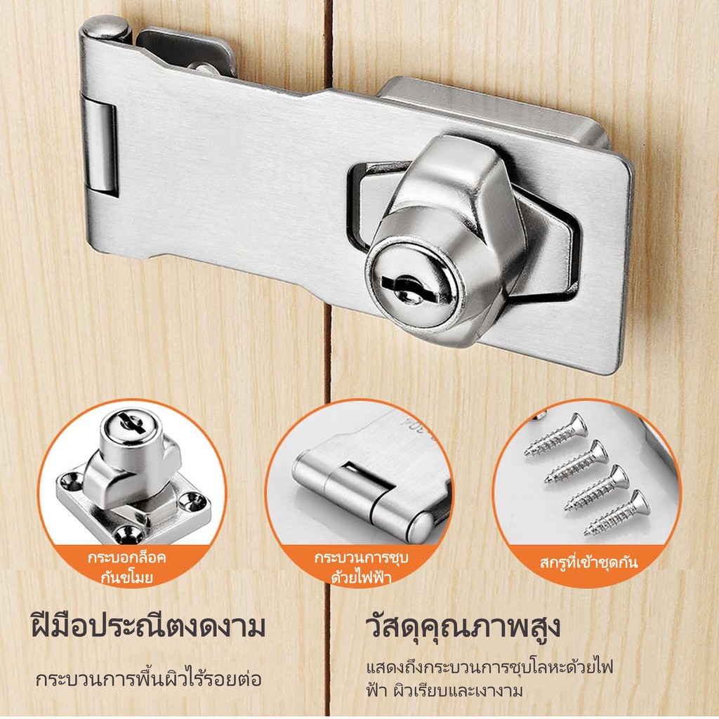 สายรัดล็อคสแตนเลส ล็อคประตูตู้ ล็อคตู้ลิ้นชัก พร้อมกุญแจ ป้องกันขโมย สำหรับตู้ไม้ ตู้เก็บของ