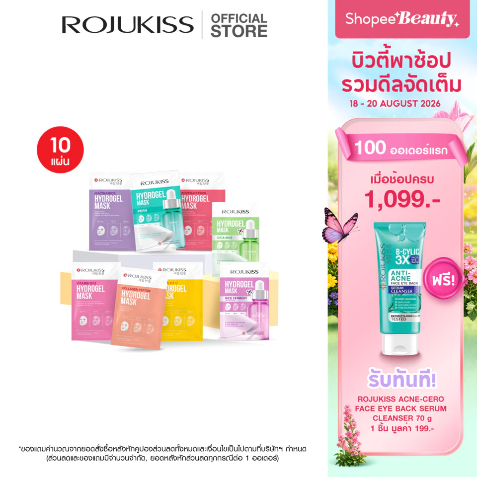 [แพ็ค 10 แผ่น] ROJUKISS Hydrogel Mask 33g โรจูคิส ไฮโดรเจลมาส์ก ผิวชุ่มชื้น กระจ่างใส จัดการจุดด่างดำ อ่อนโยนต่อผิว