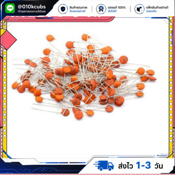 (5-10ชิ้น) Ceramic Capacitor 10pF - 104pF(0.1uF) /50Vdc