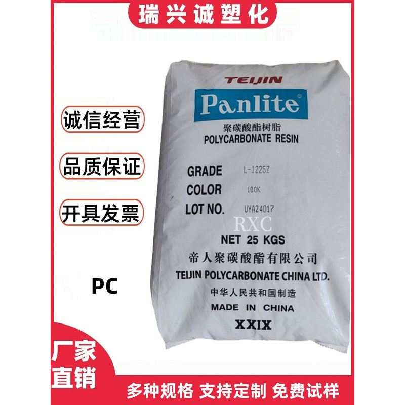 PC Jiaxingdiren L-1250Z L-1225Z L-1250Y L-1225Y อนุภาคพลาสติกโพลีคาร์บอเนต