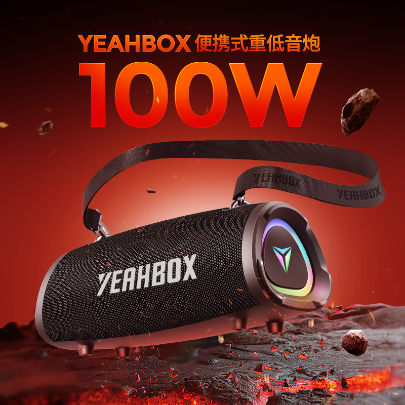 YEAHBOX/Sonic Boom Subwoofer 100W Sonic Boom Bluetooth Sonic Boom Deep Bass APP