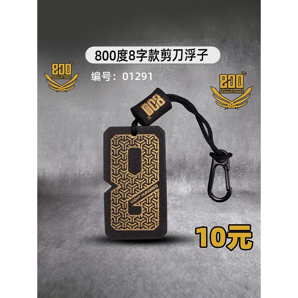 800 องศา Babaidu 800 องศากรรไกรลอย 8 รูปโฟมทุ่นตกปลากรรไกรลอยอุปกรณ์เสริมแบบพกพา