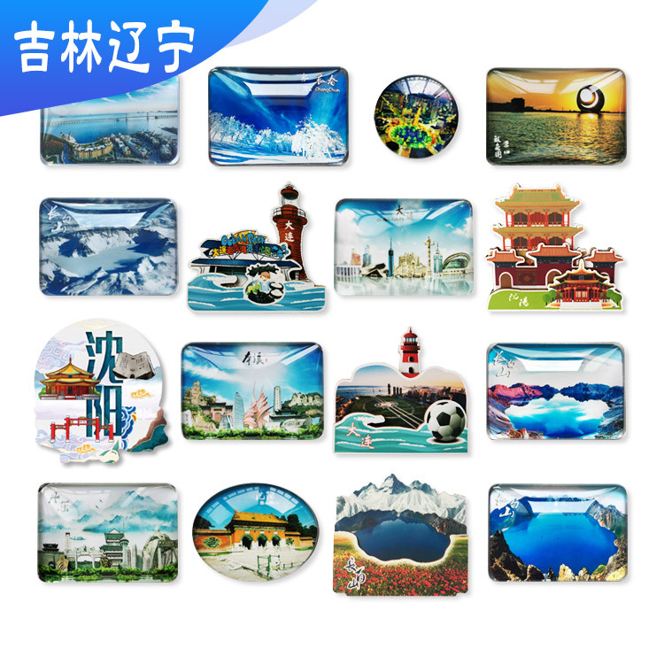 Jilin Liaoning สติ๊กเกอร์ติดตู้เย็น Changchun Changbai Mountain Shen Yang Dalianben Creek Pan Jinyin