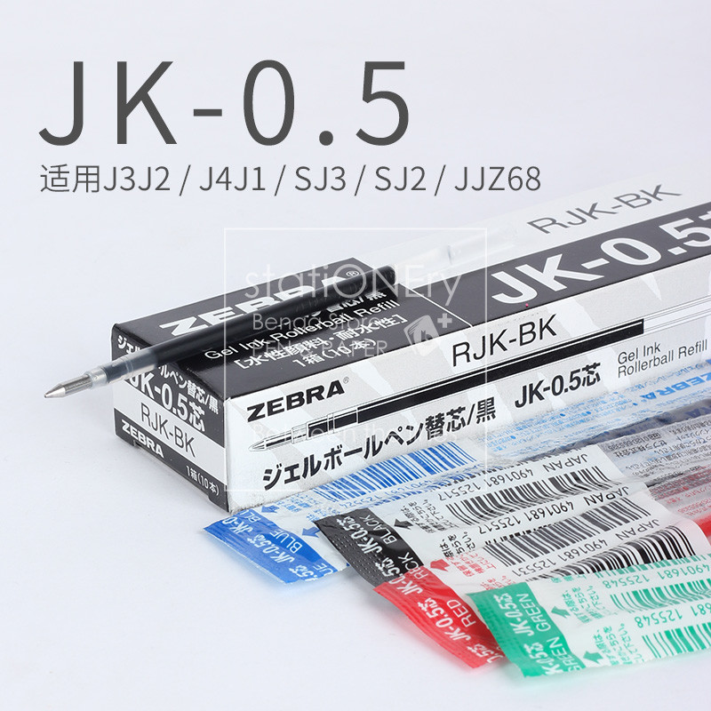ญี่ปุ่น ZEBRA ZEBRA JK-0.5 Push Multi-Function Refill J3J2 J4J1 SJ2 SJ3 ปากกาเจลเติม