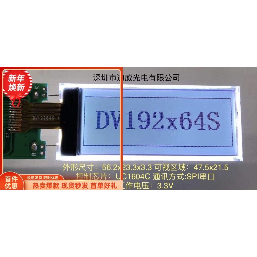 19264 More Dot Matrix COG หน้าจอ LCD 19264G-333-BN, หน้าจออนุกรม SPI 3.3V/5V