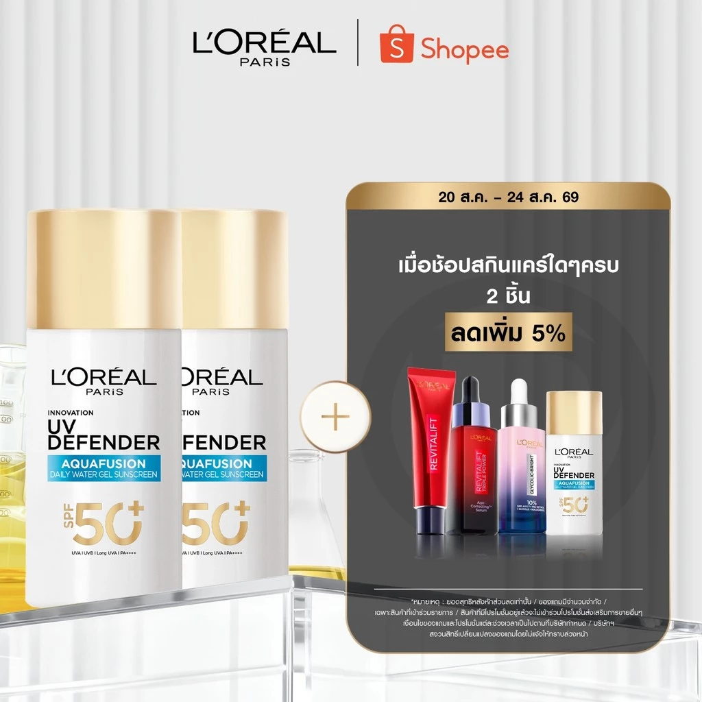 [แพ็กคู่] ลอรีอัล ปารีส L'Oréal Paris UV Defender Aquafusion Daily Water Gel Sunscreen SPF50+ PA++++ 50ml กันแดดเนื้อน้ำ
