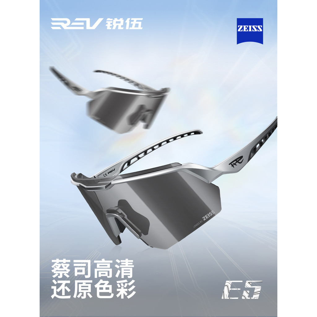R REV Ruiwu x ZEISS ZEISS ZEISS แว่นตาขี่จักรยานกีฬาวิ่ง Windproof กลางแจ้งปีนเขาแว่นตาผู้ชายผู้หญิง