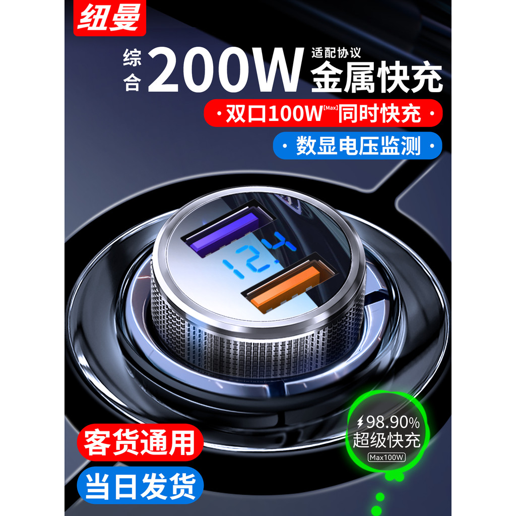 Newman Car Charger Super Fast Charge Car One สําหรับสาม Fast Car Charger 200W ที่จุดบุหรี่ปลั๊กแปลง