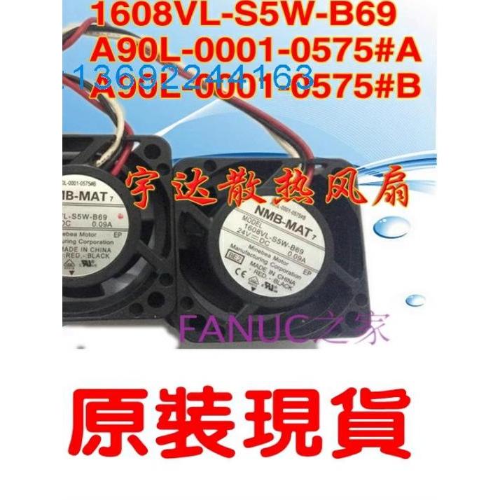FANUC风 NMB-MAT 24V 1608VL-S5W-B69 0.09A/A90L-0001-0575#B/A