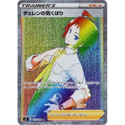 Cheren’s Care 123/100 HR [S9]  Star Birth Pokemon Card Game TCG Single Card [Genuine Japanese]