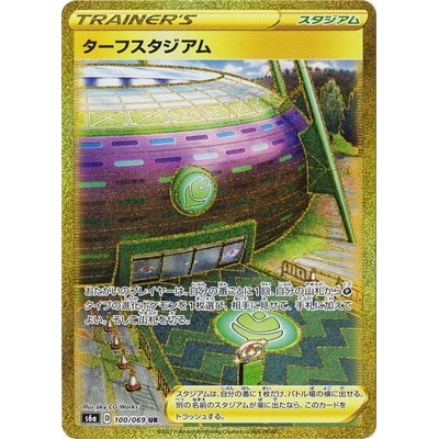 Turffield Stadium 100/069 UR [S6a] Eevee Heroes Pokemon Card Game TCG Single Card [Genuine Japanese]