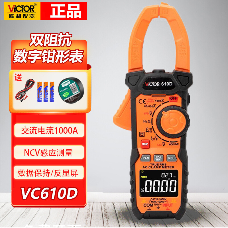 Victory ความแม่นยําสูงดิจิตอล Current Clamp Meter VC610B +/ VC610C +/ VC610D/VC610E/VC610L