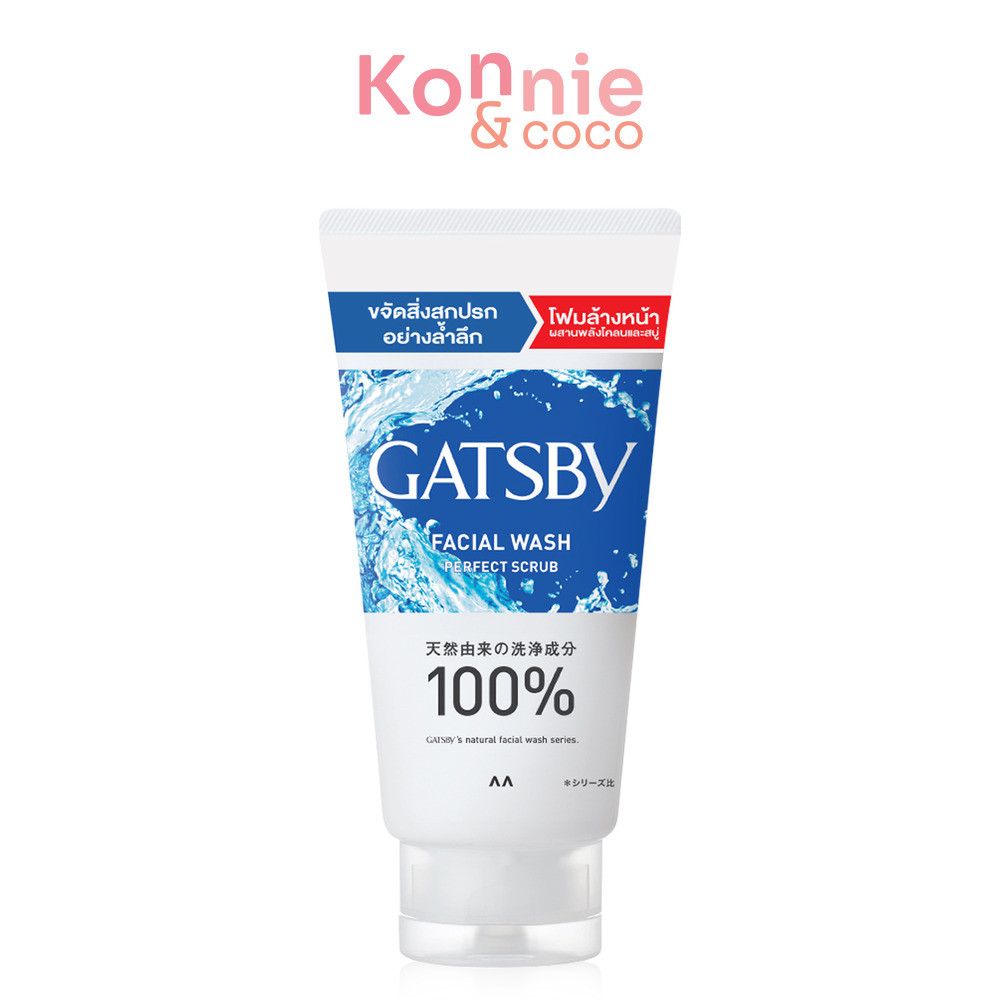 GATSBY Facial Wash Perfect Scrub 130g แกสบี้ โคลนโฟมล้างหน้า สำหรับผู้ชาย.