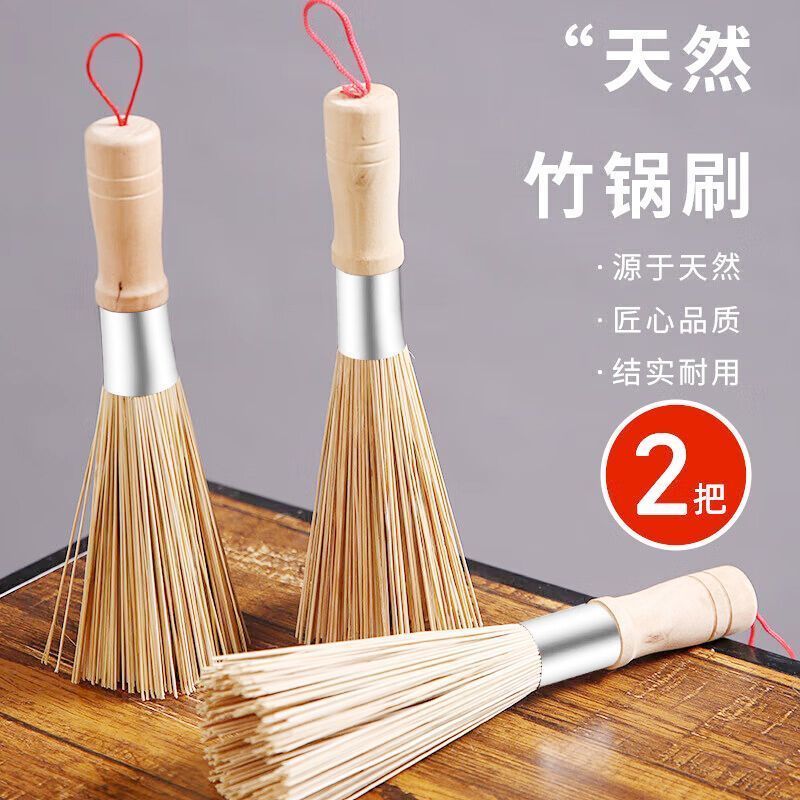 老式竹锅刷厨房专用刷子刷锅神器洗锅竹刷子扫帚家用商用竹子* 刷Bamboo Pot Brush * Bamboo Brush, Old-Fashioned Household Natural Bamb