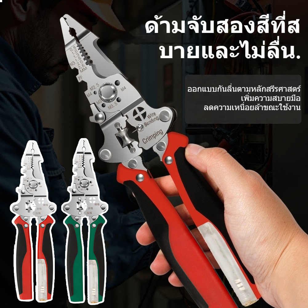 [ช่างไฟแนะนำ] คีมอเนกประสงค์ 26 in 1 คีมปอกสายไฟพับได้ มีไขควงเช็คไฟในตัว เหล็กแข็งพิเศษ ตัดคมกริบ