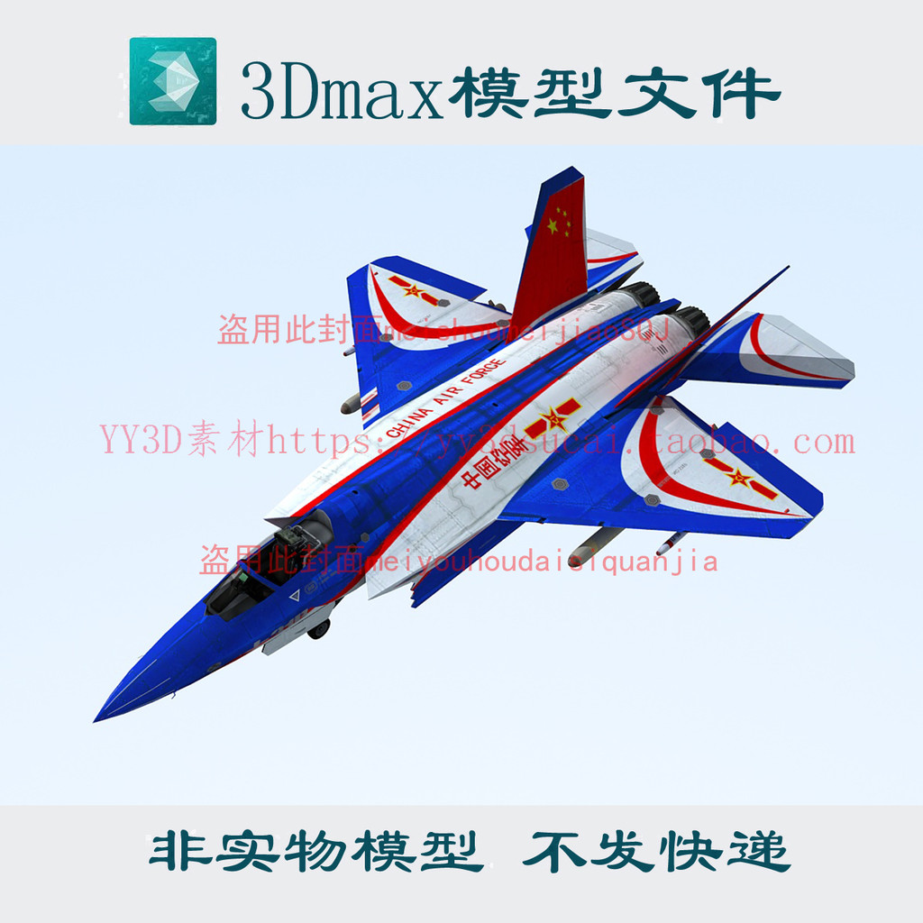 รุ่น J31B Fighter 3D
