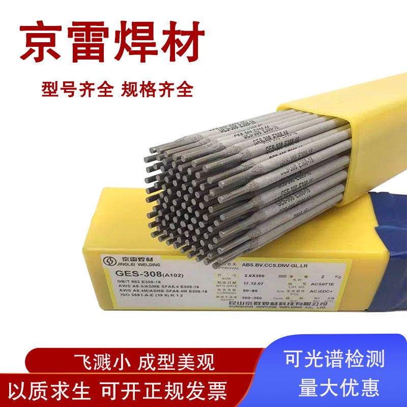 Kunshan Jinglei GER-N36 ก้านเชื่อมเหล็กอุณหภูมิต่ํา E8016-C2 ก้านเชื่อมเหล็กอุณหภูมิต่ํา 2.6/3.2/4.0