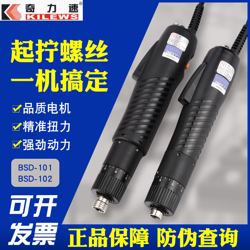 ไขควงไฟฟ้า Qili Su รุ่น BSD101/102 เป็นไขควงไฟฟ้าแบบเสียบปลั๊ก 220V ซึ่งเป็นเครื่องมือไฟฟ้าขนาดเล็ก