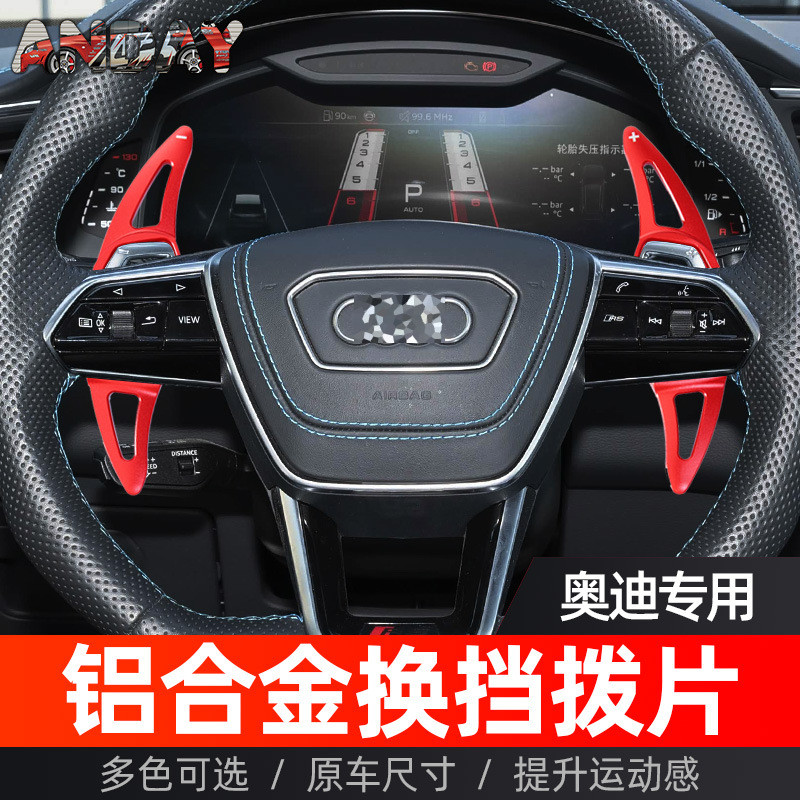 เหมาะสําหรับ Audi RS4 Shift Paddle Audi RS5 RS6 RS7 พวงมาลัยอลูมิเนียม Paddle การปรับเปลี่ยนภายใน