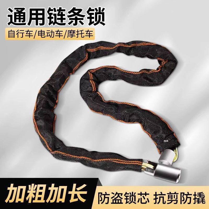 自行车锁电动车锁防盗链锁山地单车锁加长加粗摩托车锁门锁链锁Bicycle Lock Electric Car Lock Anti-theft Chain Lock Mountain Single202
