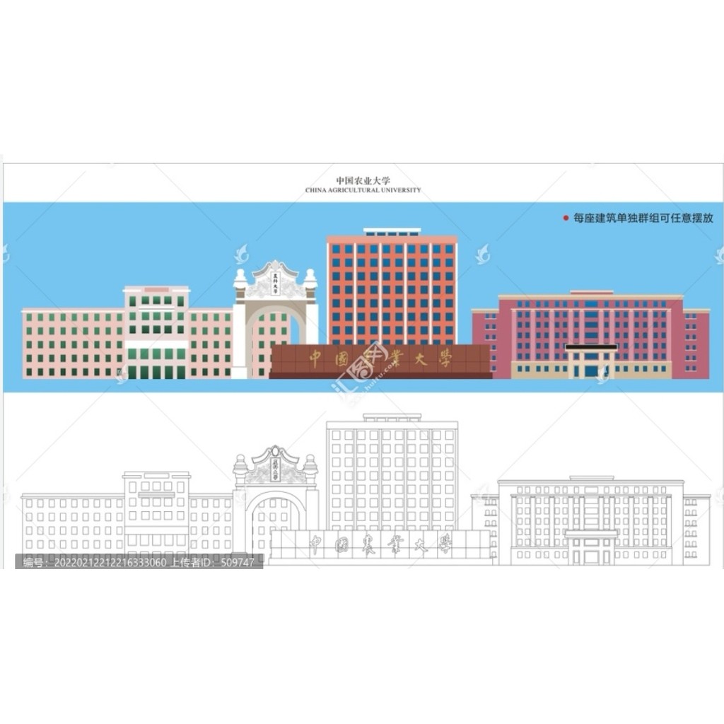 มหาวิทยาลัยการเกษตรของจีน Landmark Building Silhouette Vector Landmark Building Line Draft Skyline E