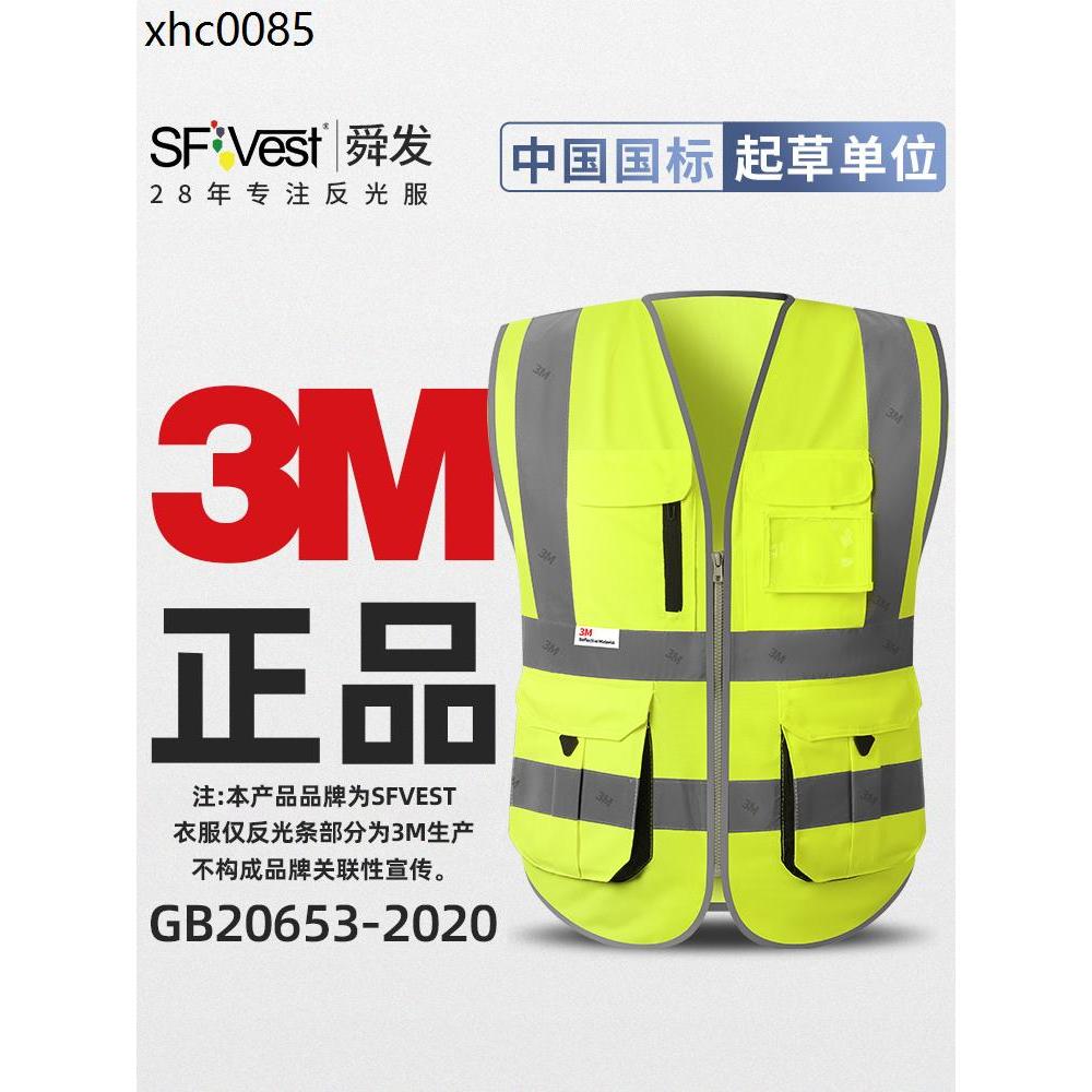 3M เสื้อกั๊กความปลอดภัยสะท้อนแสงจราจรสะท้อนแสงเสื้อผ้าคําเตือนขี่จักรยานเสื้อผ้าสะท้อนแสง Supervisio