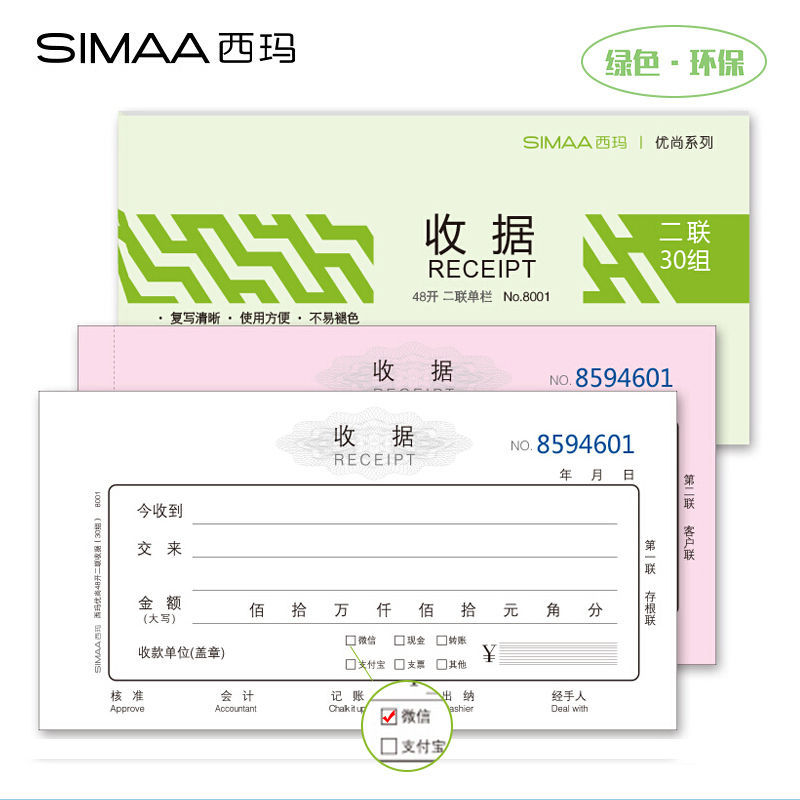 10 เล่ม Sima 48K ใบเสร็จรับเงินคอลัมน์เดี่ยวคู่ขนาดใหญ่ 175 * 93 มม. สําเนาคาร์บอนฟรีพร้อมกระดานสําร