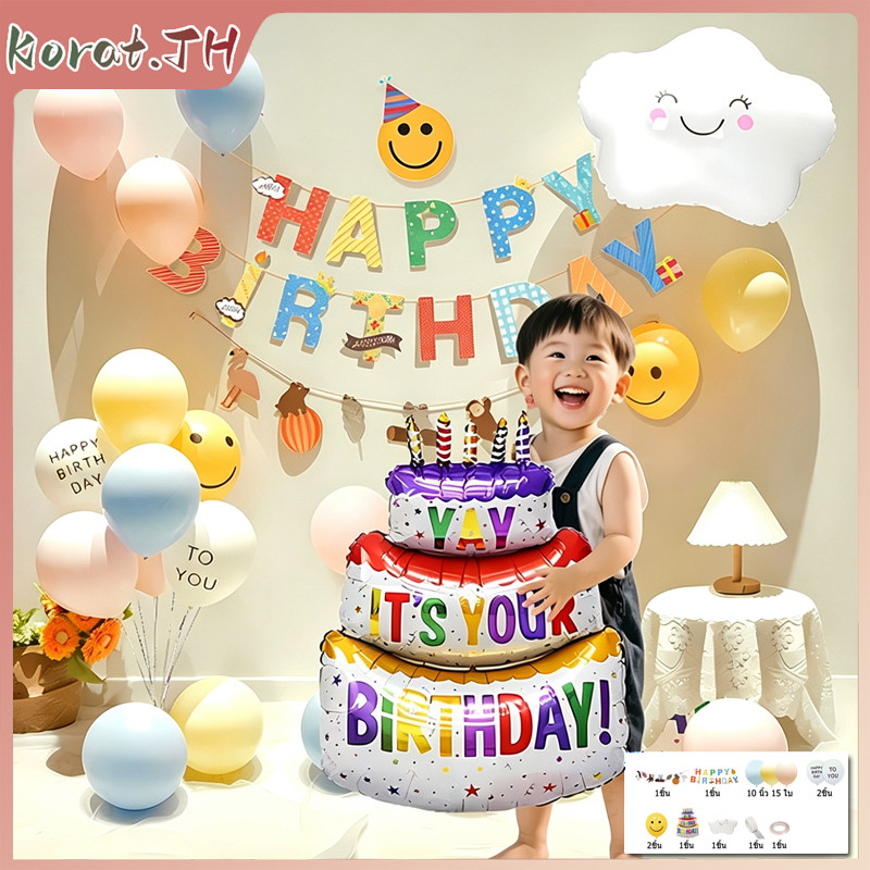 ลูกโป่ง เซตลูกโป่งวันเกิด ลูกโป่งปาร์ตี้ ชุดลูกโป่ง เซตลูกโป่ง จัดวันเกิด มีหลายแบบ
