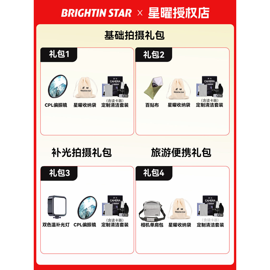 Xingyao 12mmf2.0 เลนส์ Starry Sky มุมกว้าง Xingyao 12mmf2.8/16mmf2.8 1220 1228 1628