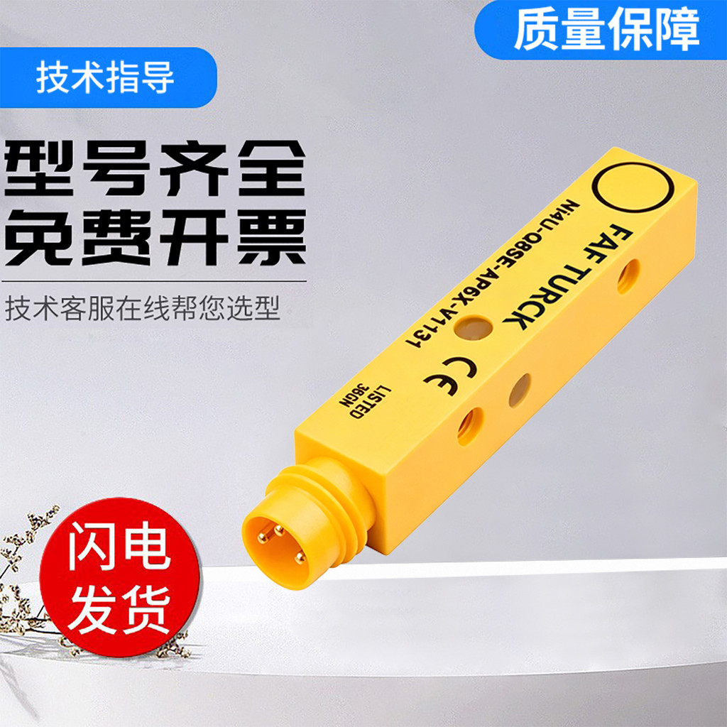 FAF TURCK TURCK ประเภท NI4U-Q8SE-AN6X-V1131 เซ็นเซอร์แบบเหนี่ยวนํา