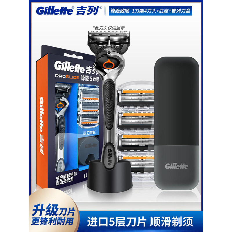 มีดโกนหนวด Gillette Fusion 5 ใบมีด สำหรับผู้ชาย ชุดมีดโกนหนวด Gillette