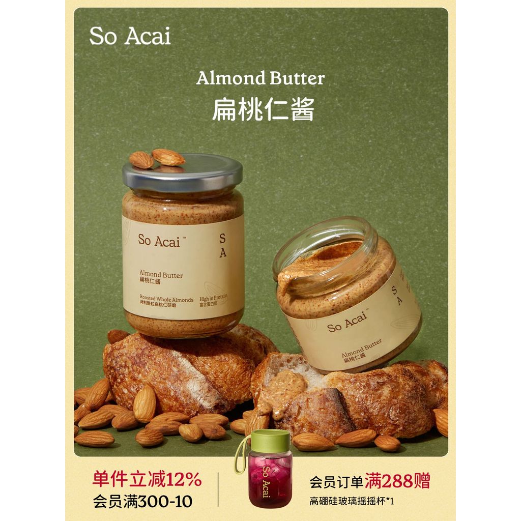 2026 สินค้าใหม่ soacai soacai Tonsel ซอส Baby Nut Sauce Chia Seed Peanut Butter Pistachio Jam Bread 
