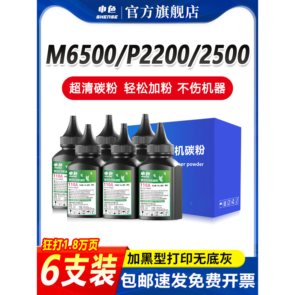 เหมาะสําหรับ Bento M6500 Toner P2200 PD201 Toner P2500n/w/nw 2550 Selenium Drum Powder Box เพิ่มผง M