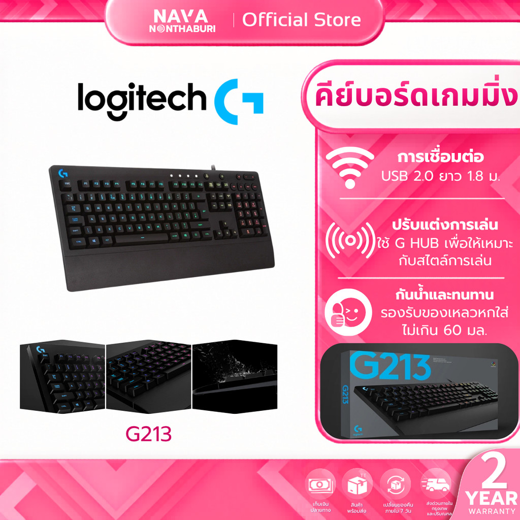 LOGITECH G213 PRODIGY GAMING KEYBOARD คีย์บอร์ดเกมมิ่ง คีย์ TH/EN กันน้ำ