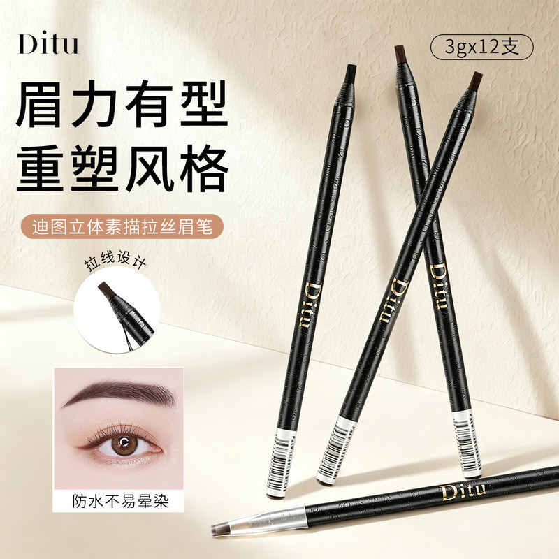 Ditu Ditu ดินสอเขียนคิ้ววาดภาพร่างสามมิติ ไม่เลอะง่าย ง่ายต่อการสี ดินสอเขียนคิ้ววาดสี Q0826