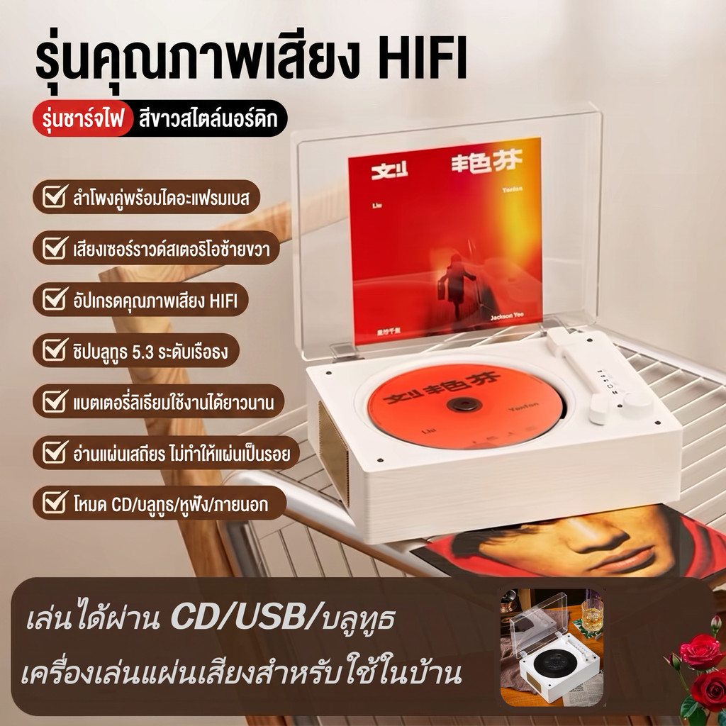 เครื่องเล่น CD แบบพกพา🎶 พร้อมลำโพงบลูทูธ ชาร์จไฟได้ รองรับการเชื่อมต่อ RCA เครื่องเล่นอัลบั้ม รองรับการเชื่อมต่อบลูทูธ