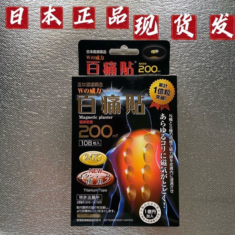 24K Magnetic Therapy Magnetic Pain Patch ครีม Joint กระดูกสันหลังส่วนคอปวดไหล่เอว 200mlT Hypoallerge