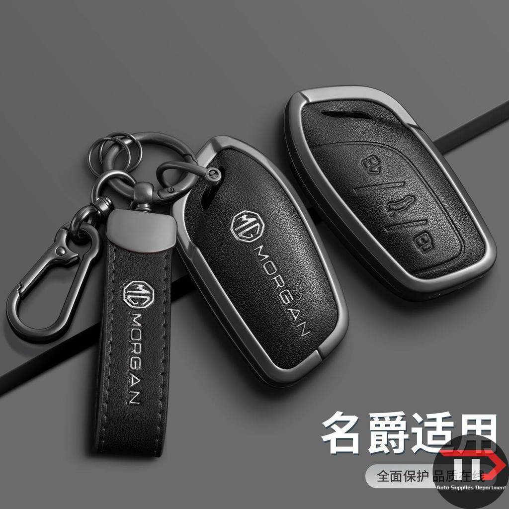 ปลอกกุญแจรถยนต์อัลลอยด์ MG สําหรับ MG6 / MG5 / ราศีพิจิก / กุญแจอัลลอยด์ / นําร่อง / MG4