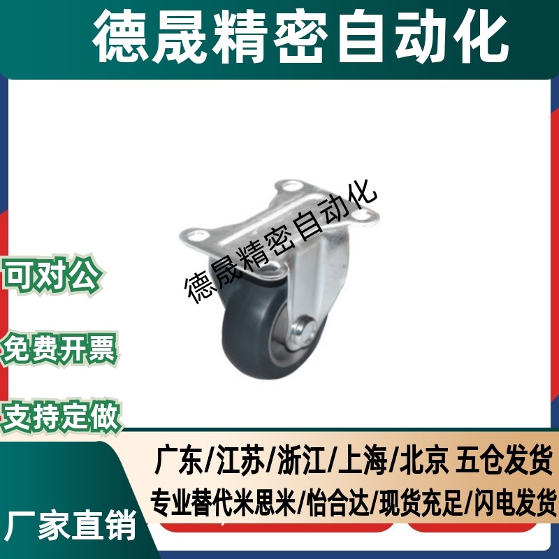 อุตสาหกรรมแสงขนาดกลางโหลดประเภทล้อสากล E-CJS01 E-CF01/02-D63/D75/D100/D125-PD