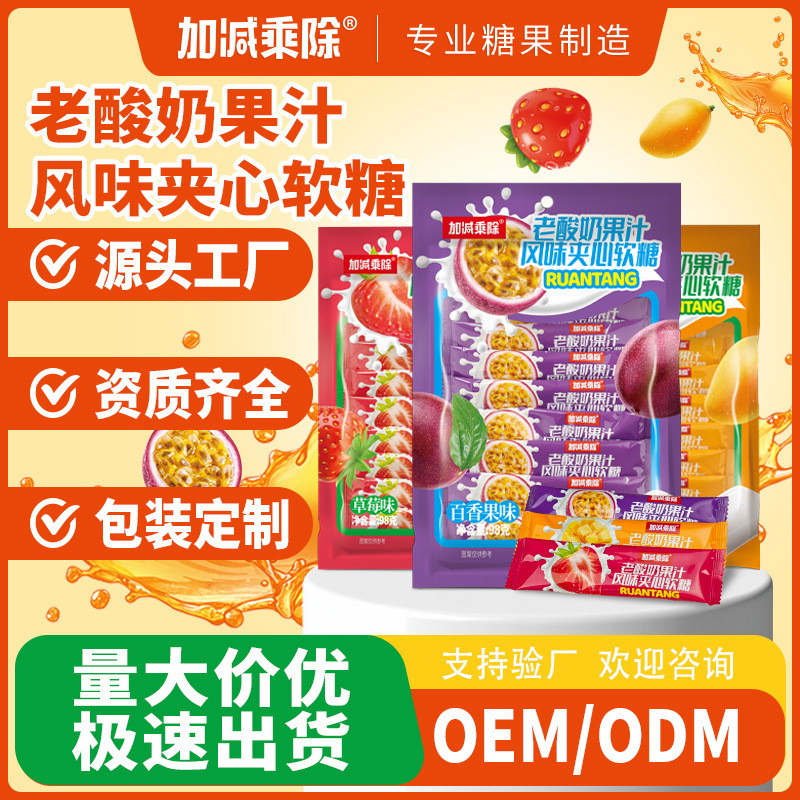 2026 สินค้าใหม่ Plus Minus Multiplication Old Yogurt Marshmallow Flavour Layered Gummy Passion Fruit