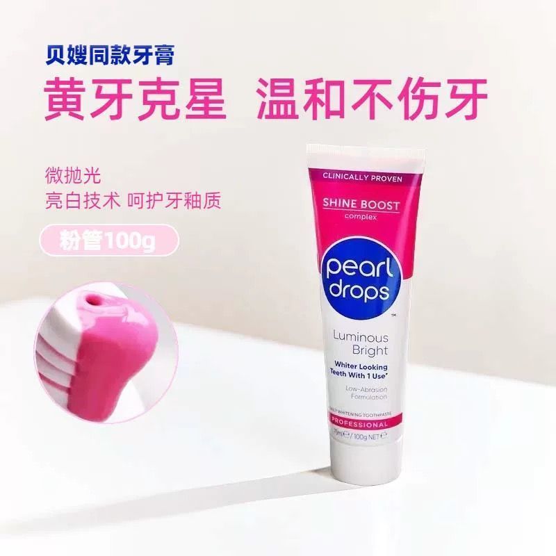 ของแท้ Pearl Drops Pearl Drops ยาสีฟัน Pearl Drops Fresh Brightening ยาสีฟันยาสีฟันยาสีฟัน 8.27dl